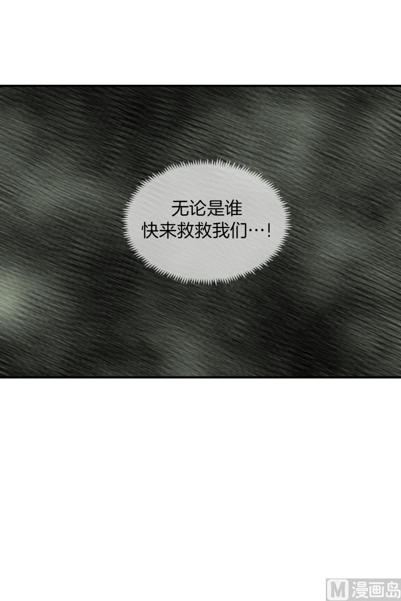 《超能力预知》第66话 快跑 第27页