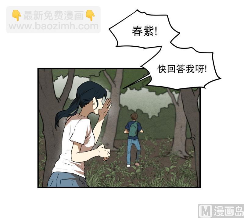 《超能力预知》第66话 快跑 第2页