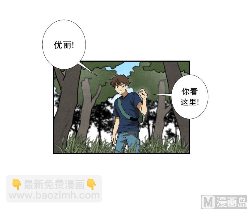 《超能力预知》第66话 快跑 第3页