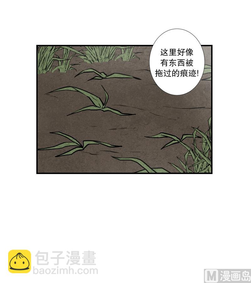 《超能力预知》第66话 快跑 第4页