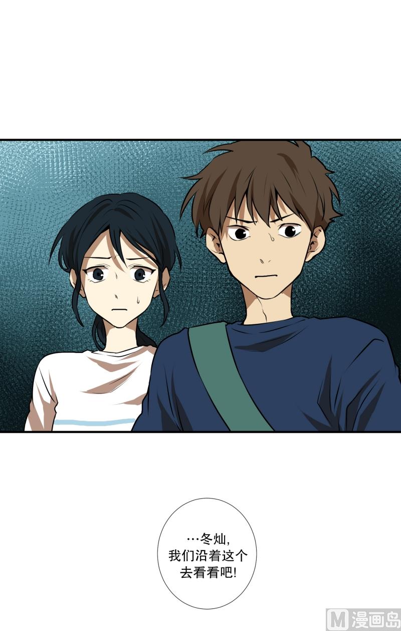 《超能力预知》第66话 快跑 第6页
