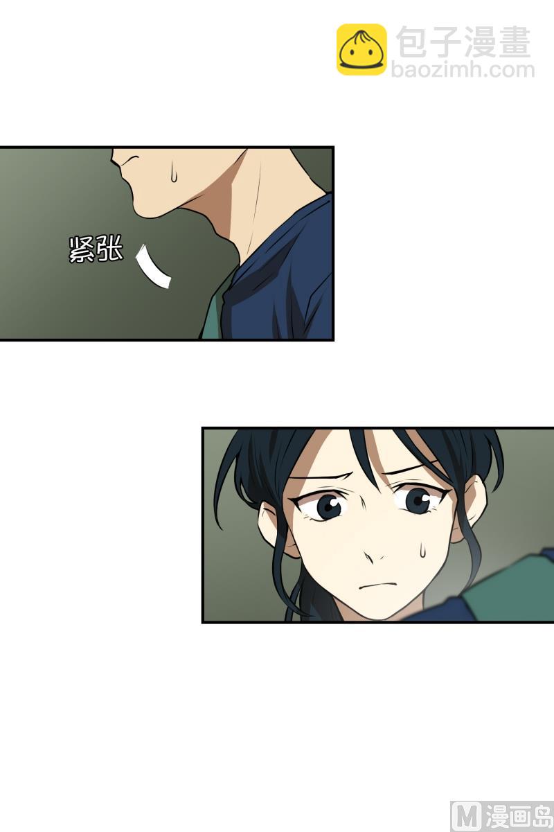 《超能力预知》第66话 快跑 第7页