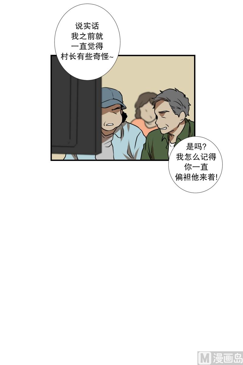《超能力预知》第69话 结果 第10页