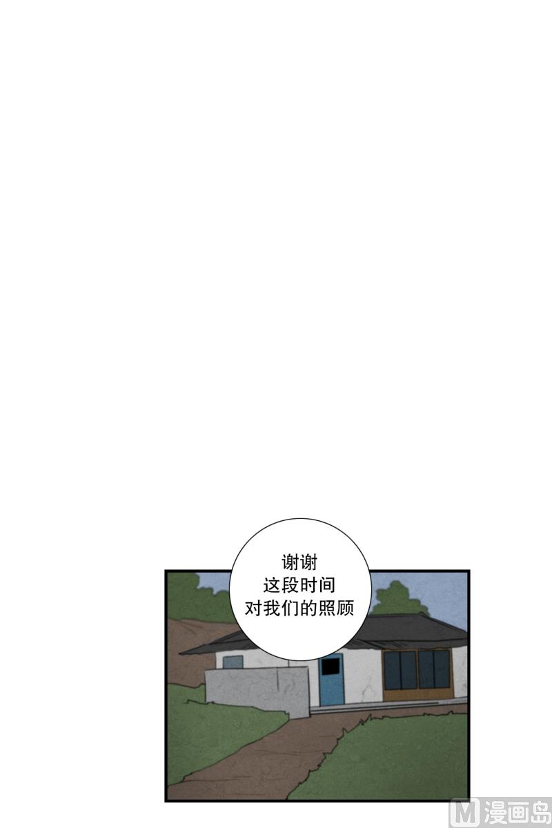 《超能力预知》第69话 结果 第11页