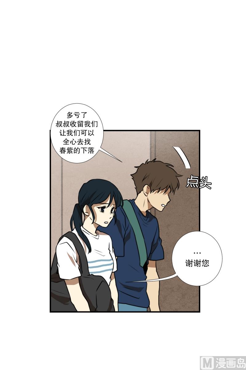 《超能力预知》第69话 结果 第12页