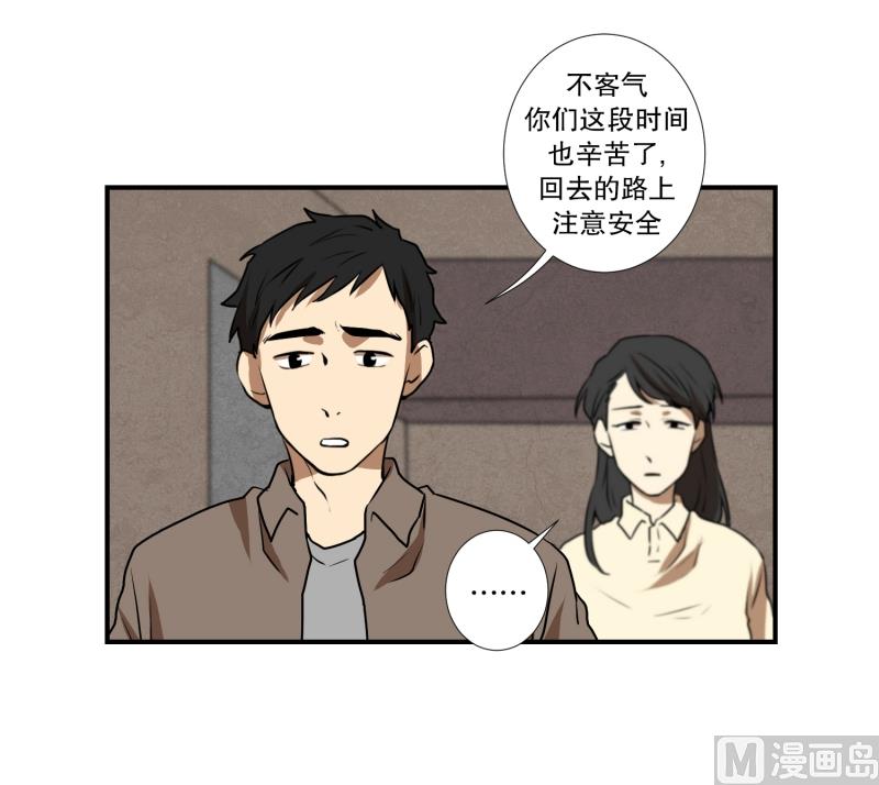 《超能力预知》第69话 结果 第13页
