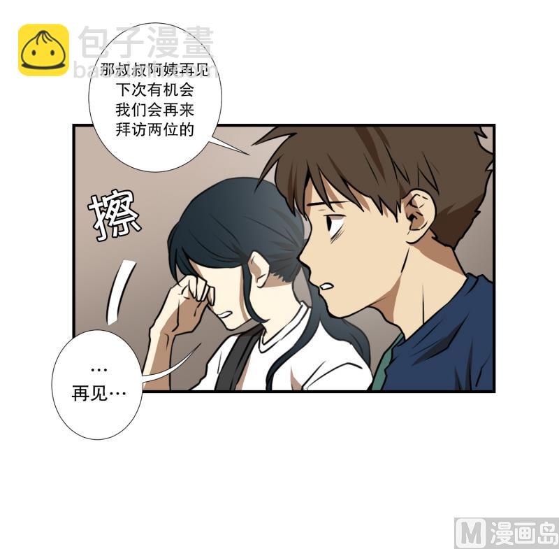 《超能力预知》第69话 结果 第14页