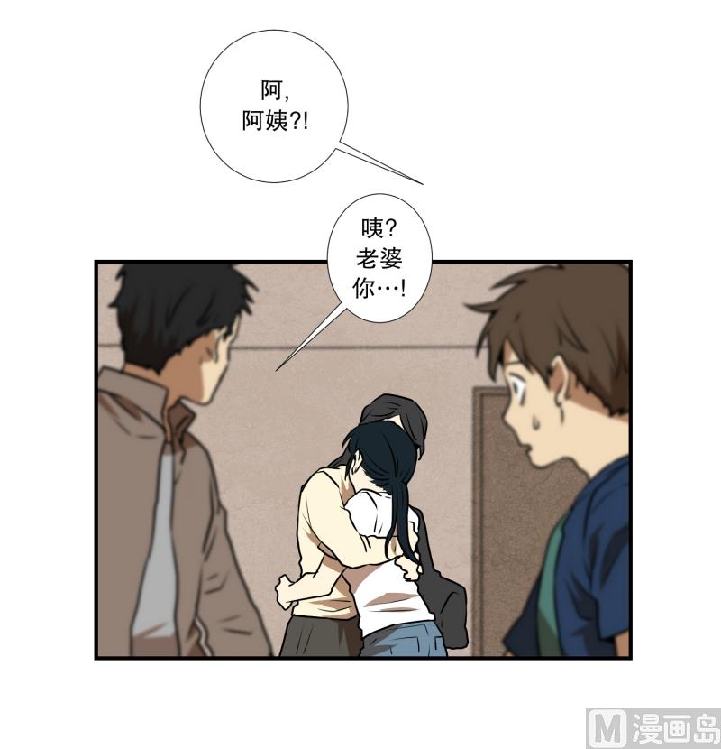 《超能力预知》第69话 结果 第18页