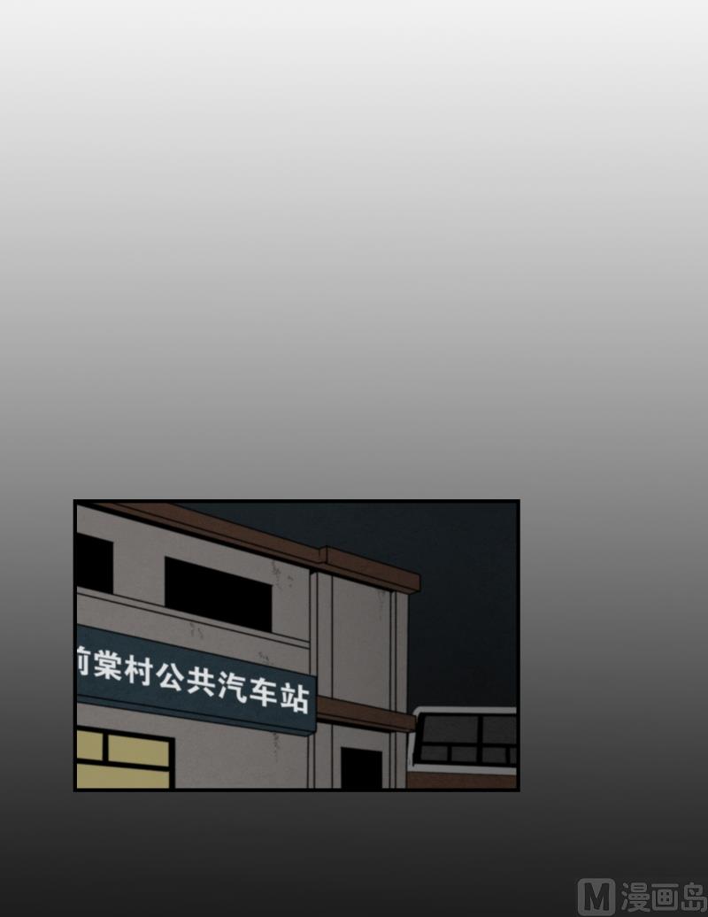 《超能力预知》第69话 结果 第21页