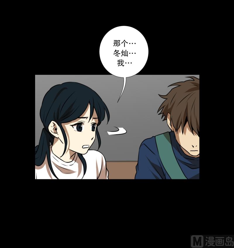 《超能力预知》第69话 结果 第24页