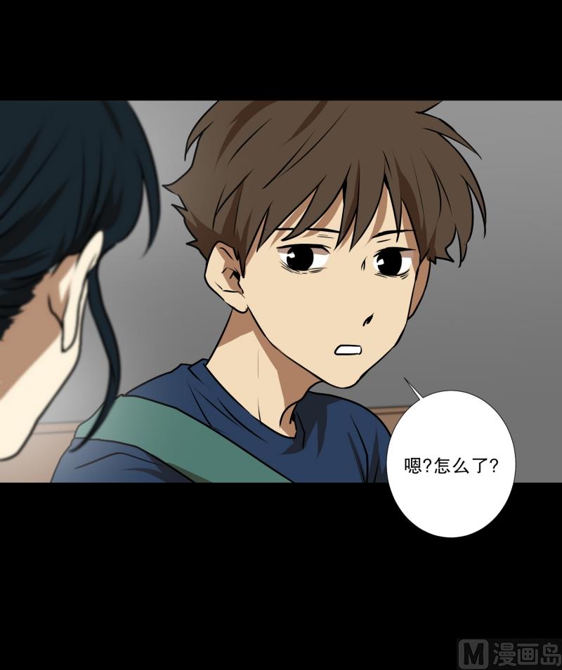 《超能力预知》第69话 结果 第25页