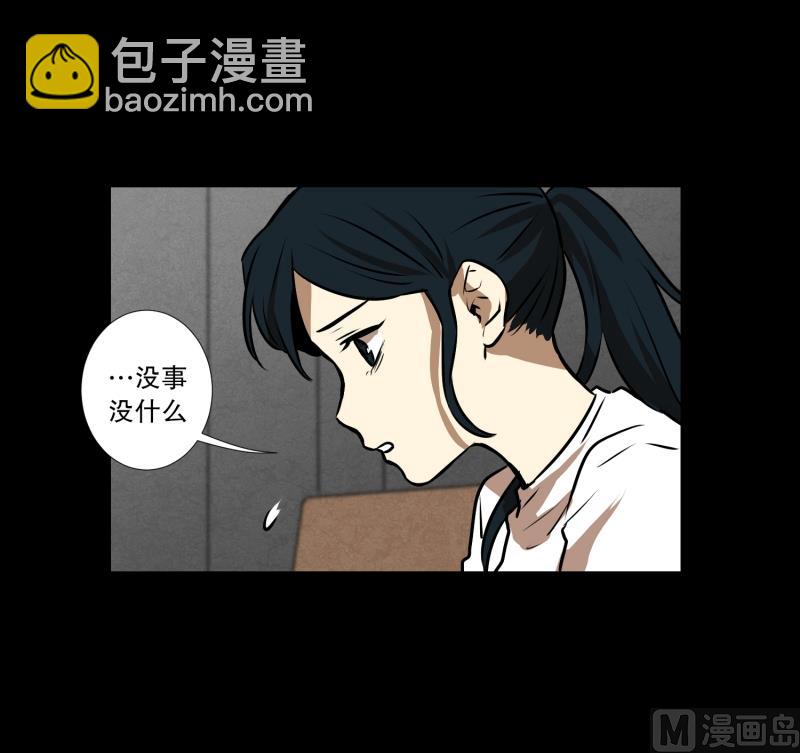 《超能力预知》第69话 结果 第27页