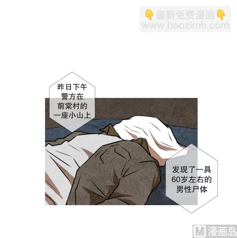 《超能力预知》第69话 结果 第5页