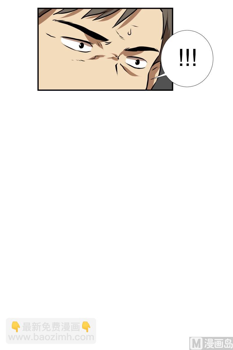 《超能力预知》第72话 疑团重重 2 第15页