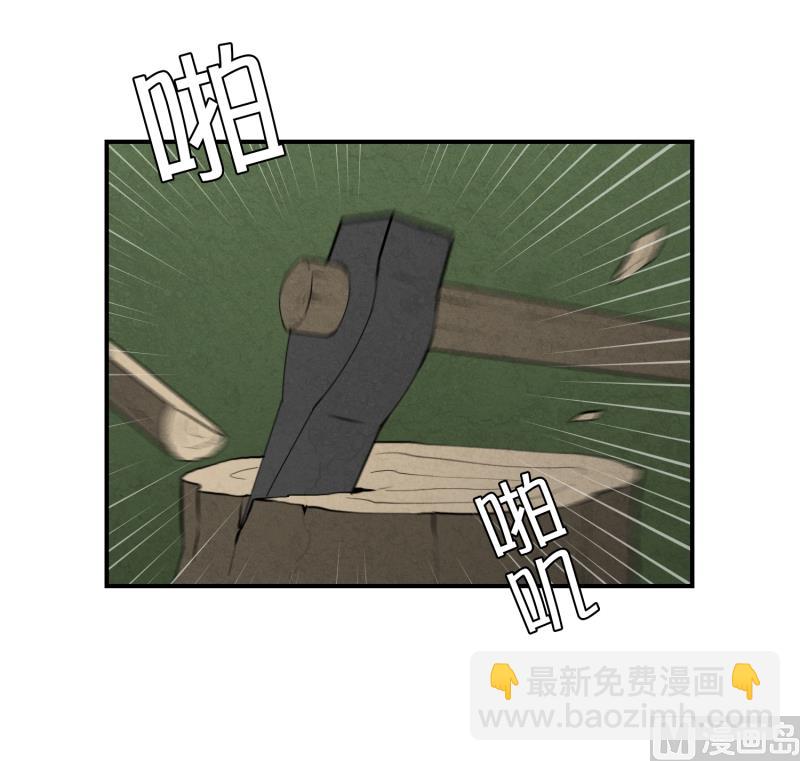《超能力预知》第72话 疑团重重 2 第18页
