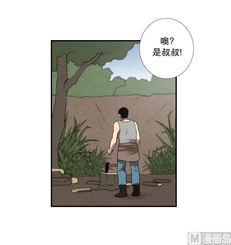 《超能力预知》第72话 疑团重重 2 第19页