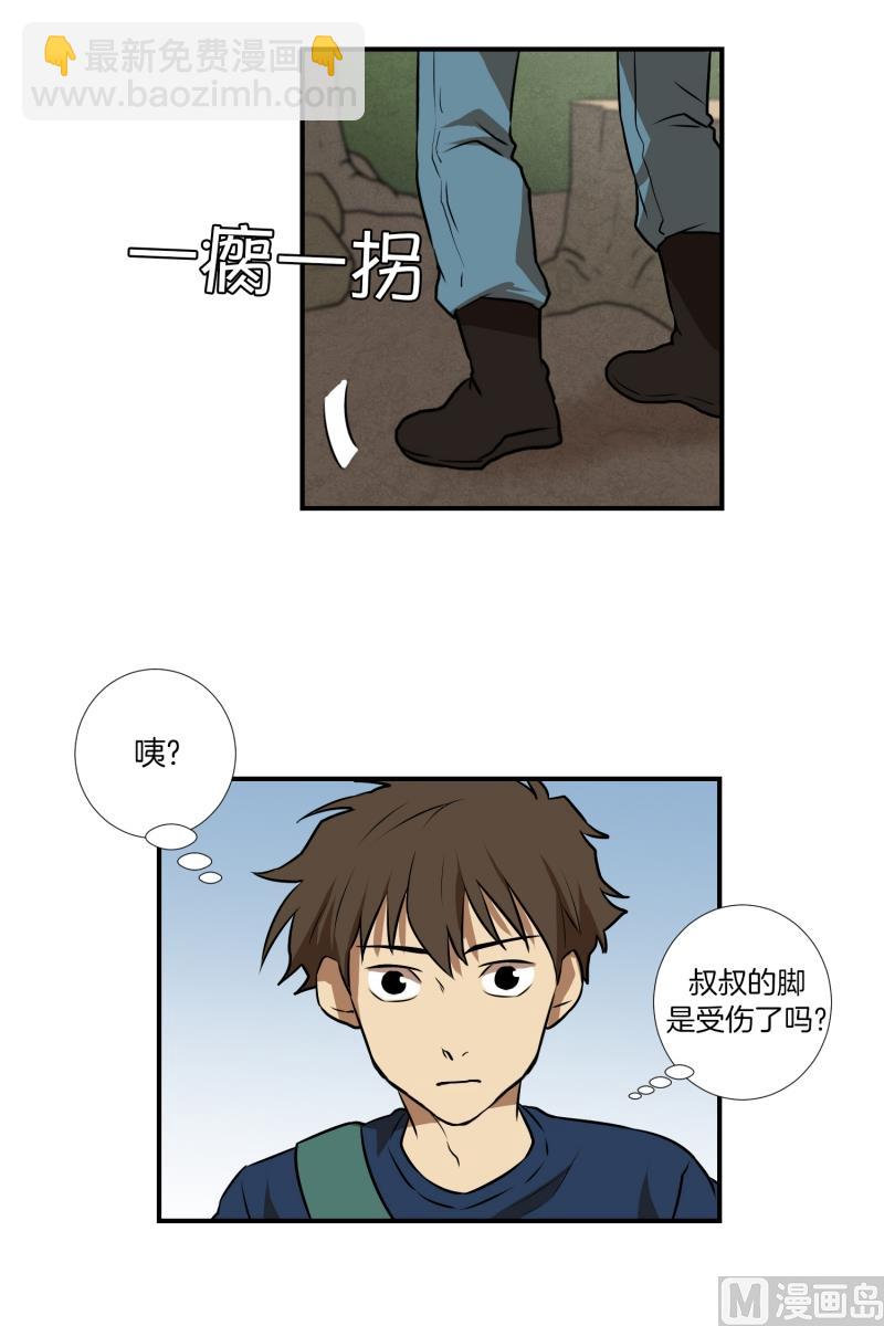 《超能力预知》第72话 疑团重重 2 第22页