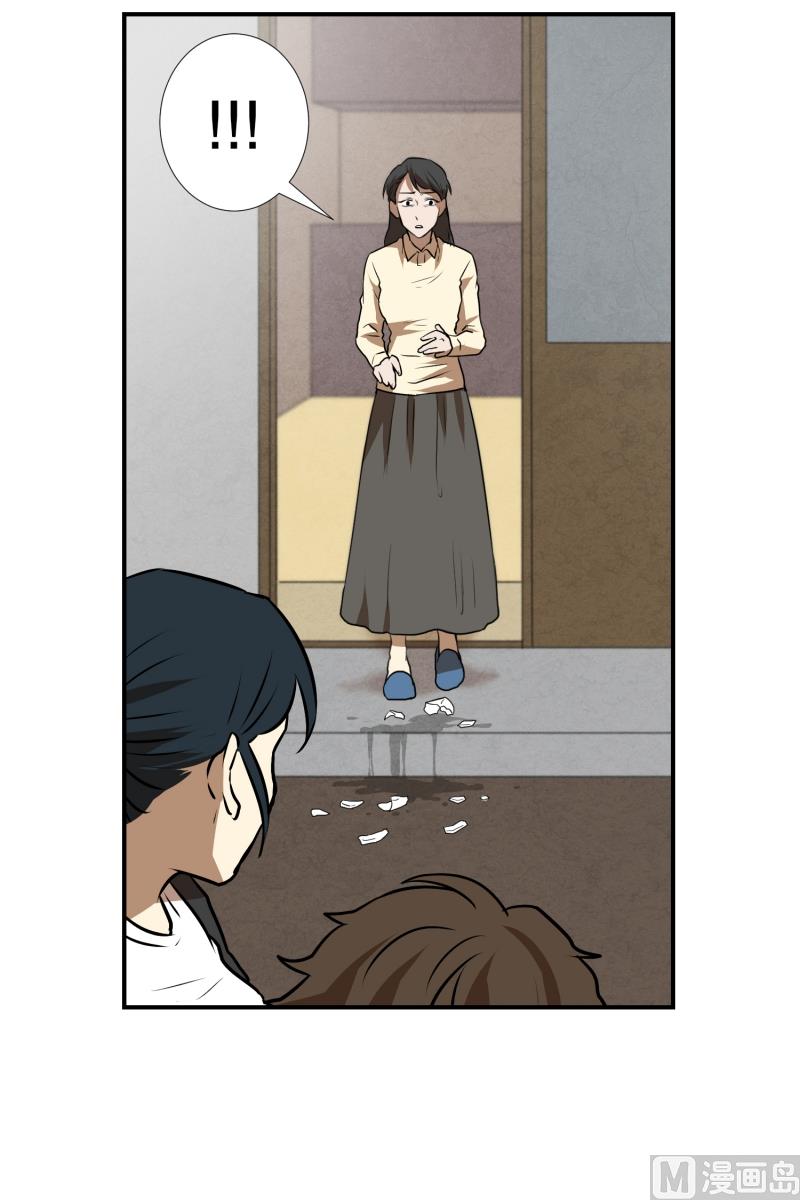 《超能力预知》第72话 疑团重重 2 第26页