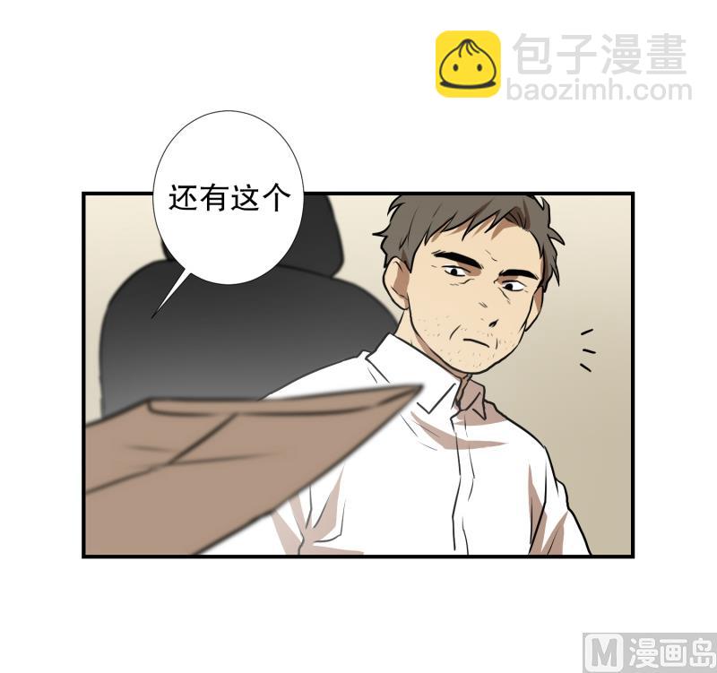 《超能力预知》第72话 疑团重重 2 第9页