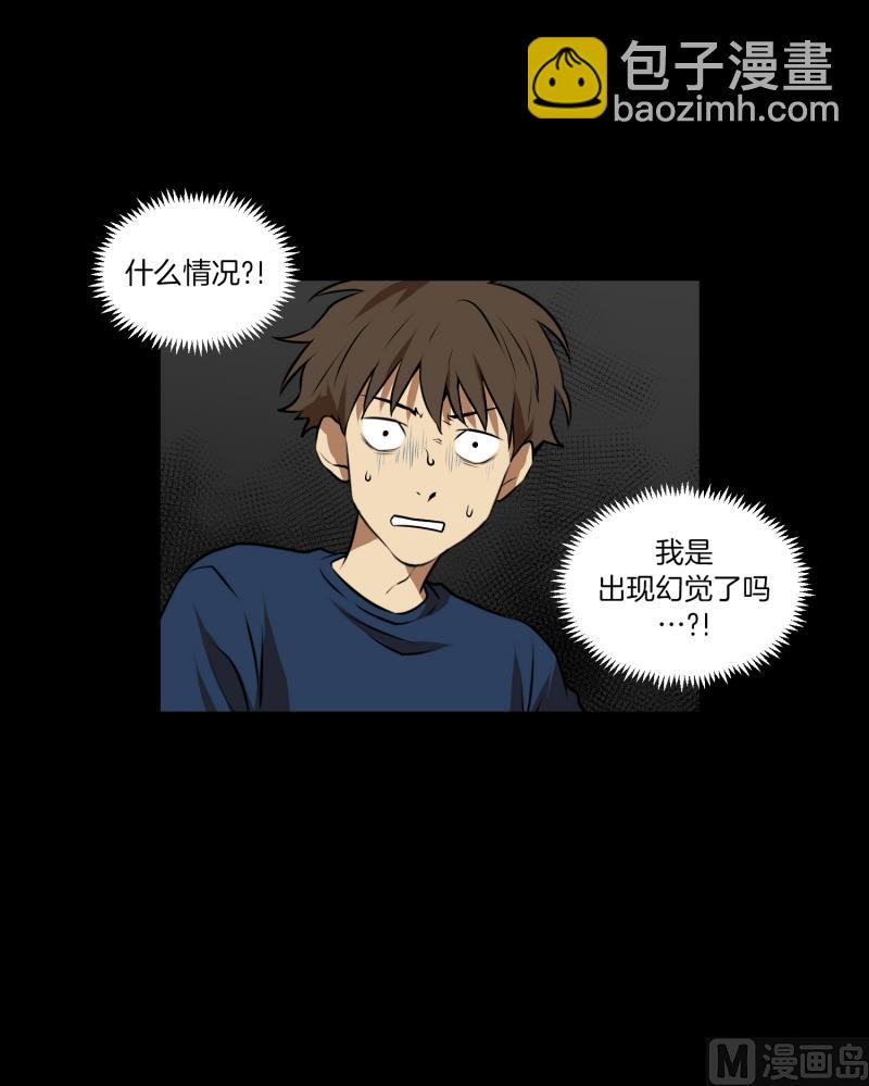 《超能力预知》第70话 春紫 第11页