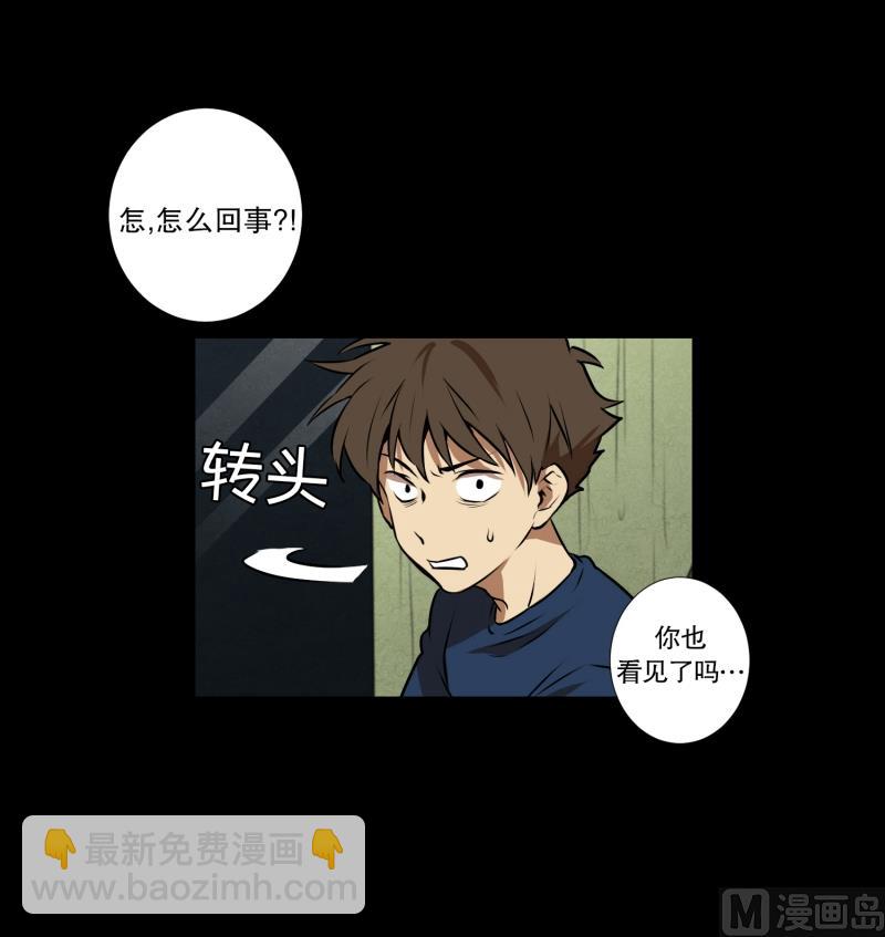 《超能力预知》第70话 春紫 第17页