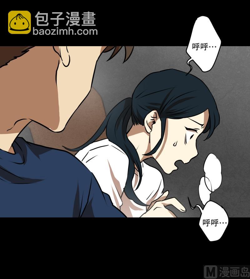 《超能力预知》第70话 春紫 第18页