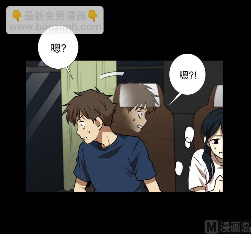 《超能力预知》第70话 春紫 第20页