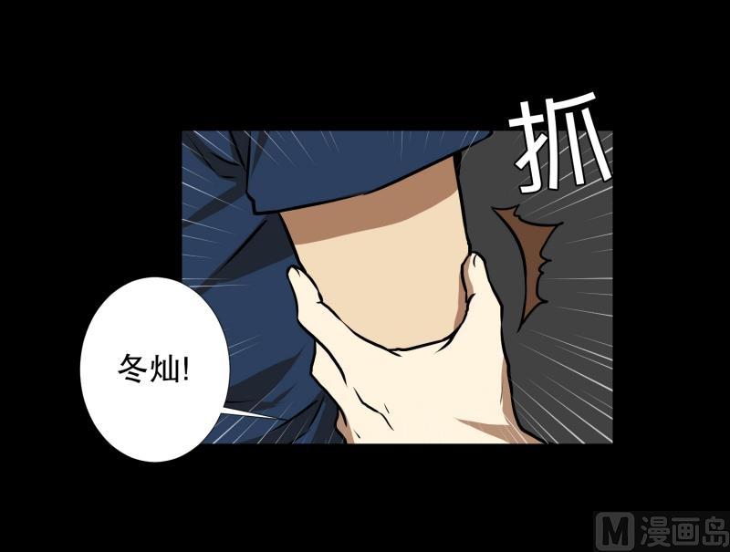 《超能力预知》第70话 春紫 第21页