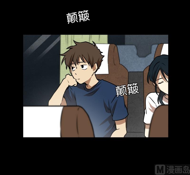 《超能力预知》第70话 春紫 第2页