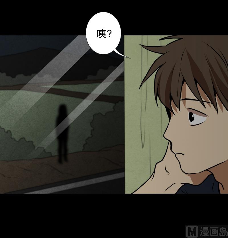 《超能力预知》第70话 春紫 第3页