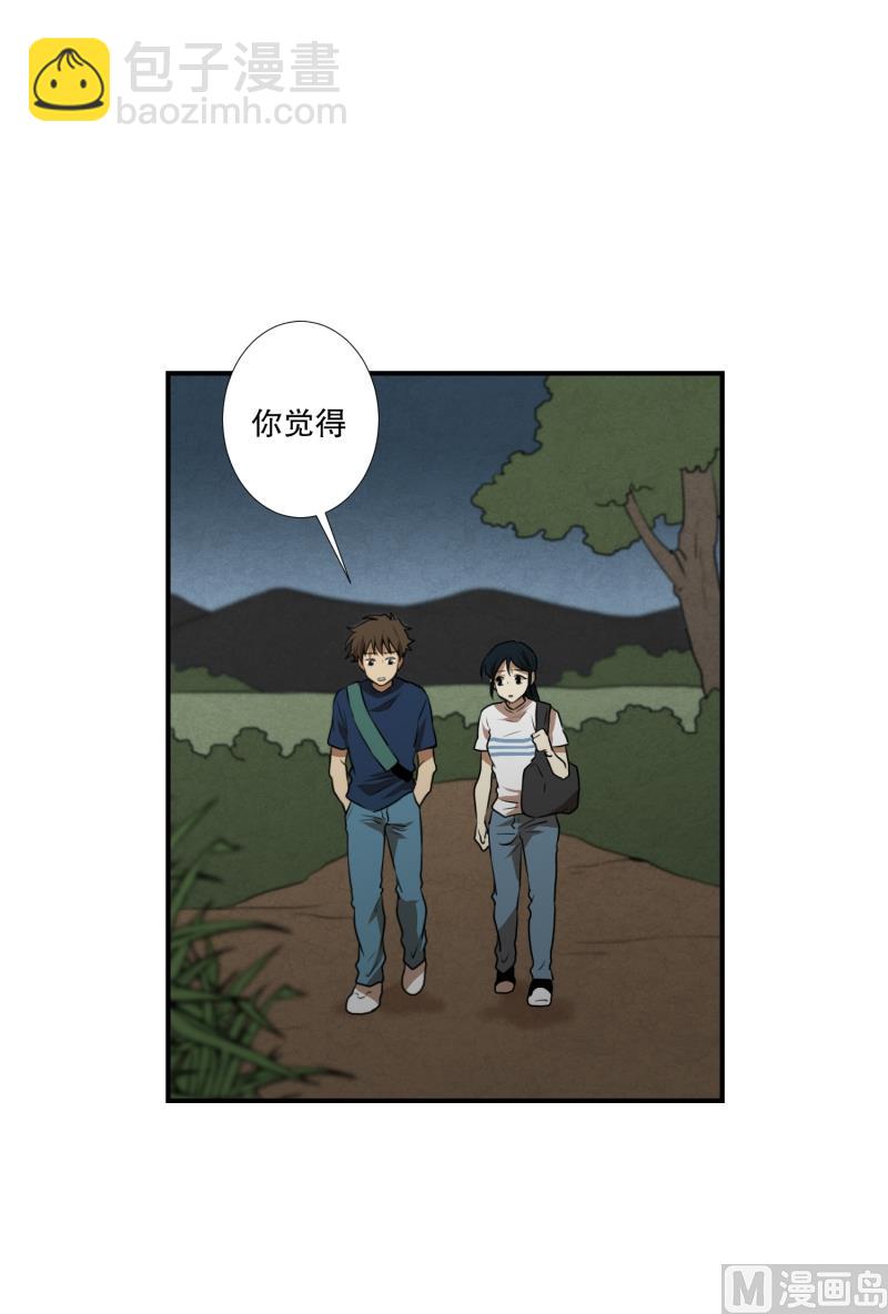 《超能力预知》第71话 疑团重重 1 第10页