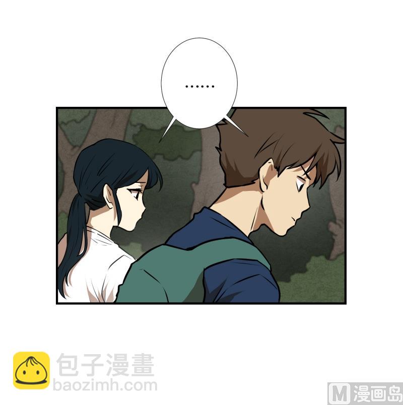 《超能力预知》第71话 疑团重重 1 第15页