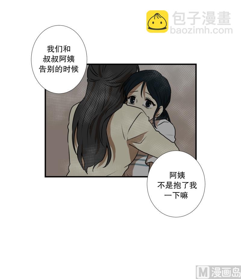 《超能力预知》第71话 疑团重重 1 第18页