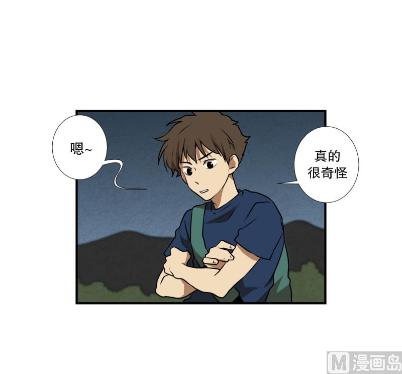 《超能力预知》第71话 疑团重重 1 第22页