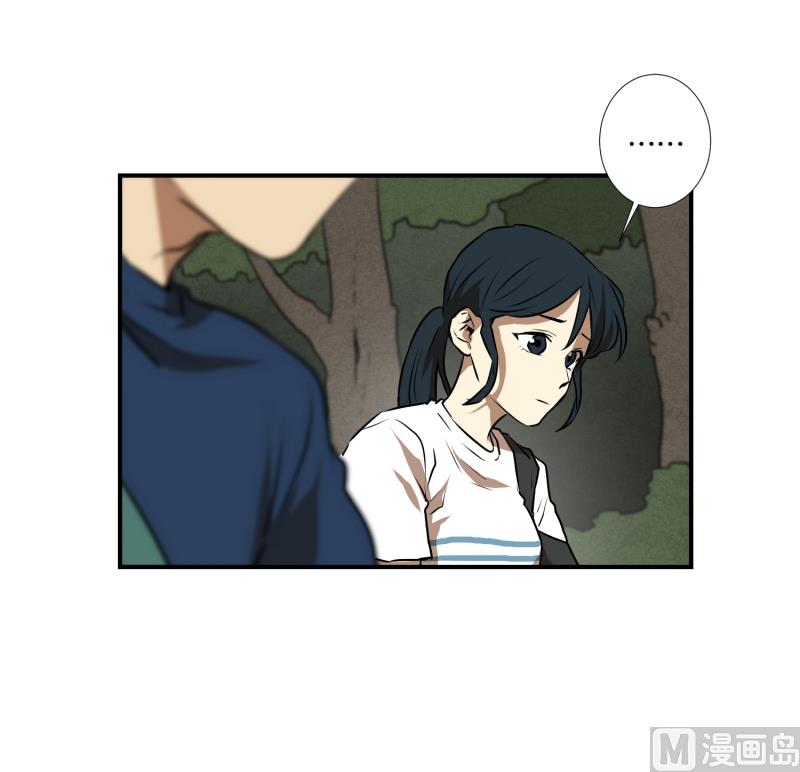 《超能力预知》第71话 疑团重重 1 第23页
