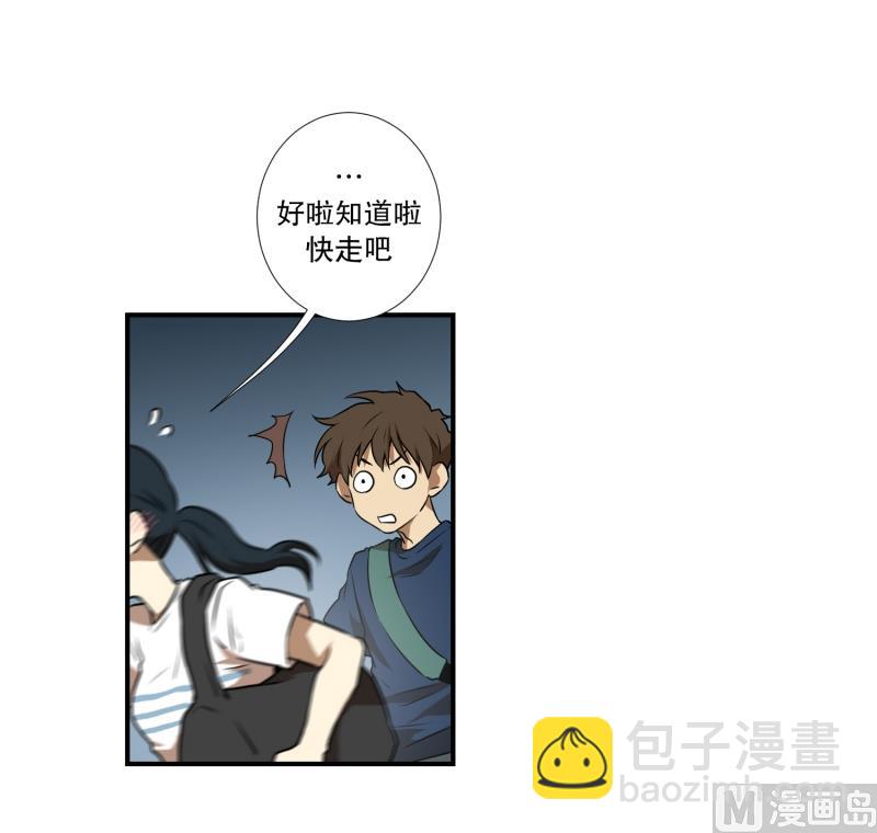 《超能力预知》第71话 疑团重重 1 第27页