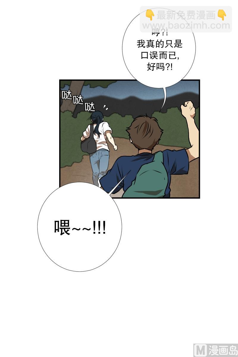 《超能力预知》第71话 疑团重重 1 第28页