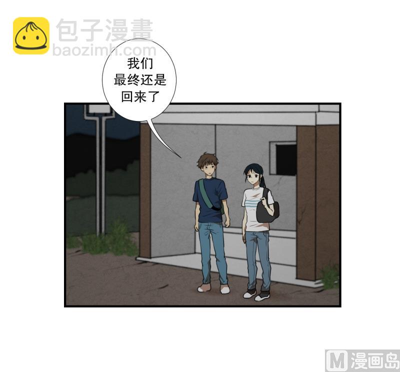 《超能力预知》第71话 疑团重重 1 第4页