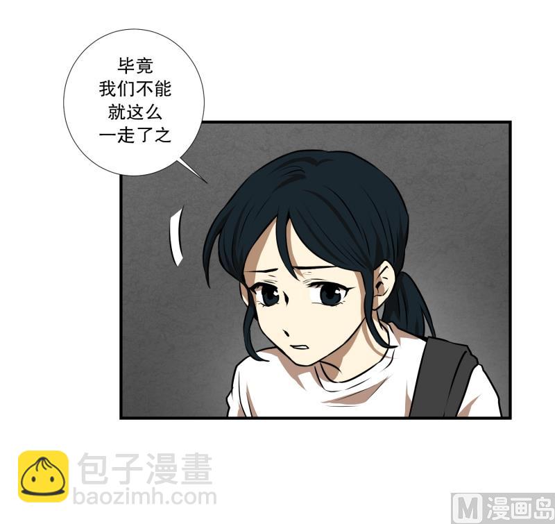 《超能力预知》第71话 疑团重重 1 第5页
