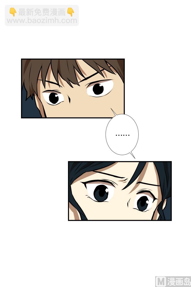 《超能力预知》第71话 疑团重重 1 第7页