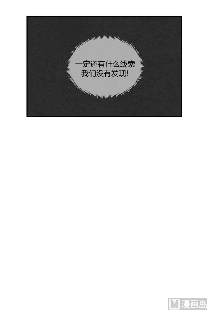 《超能力预知》第71话 疑团重重 1 第8页