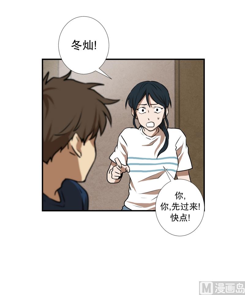 《超能力预知》第74话 浮现 2 第10页