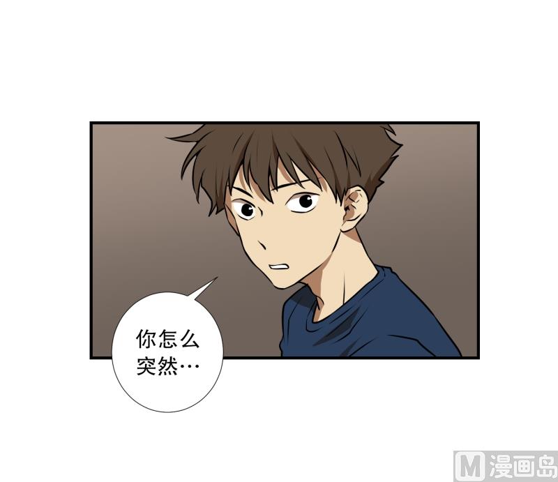 《超能力预知》第74话 浮现 2 第11页