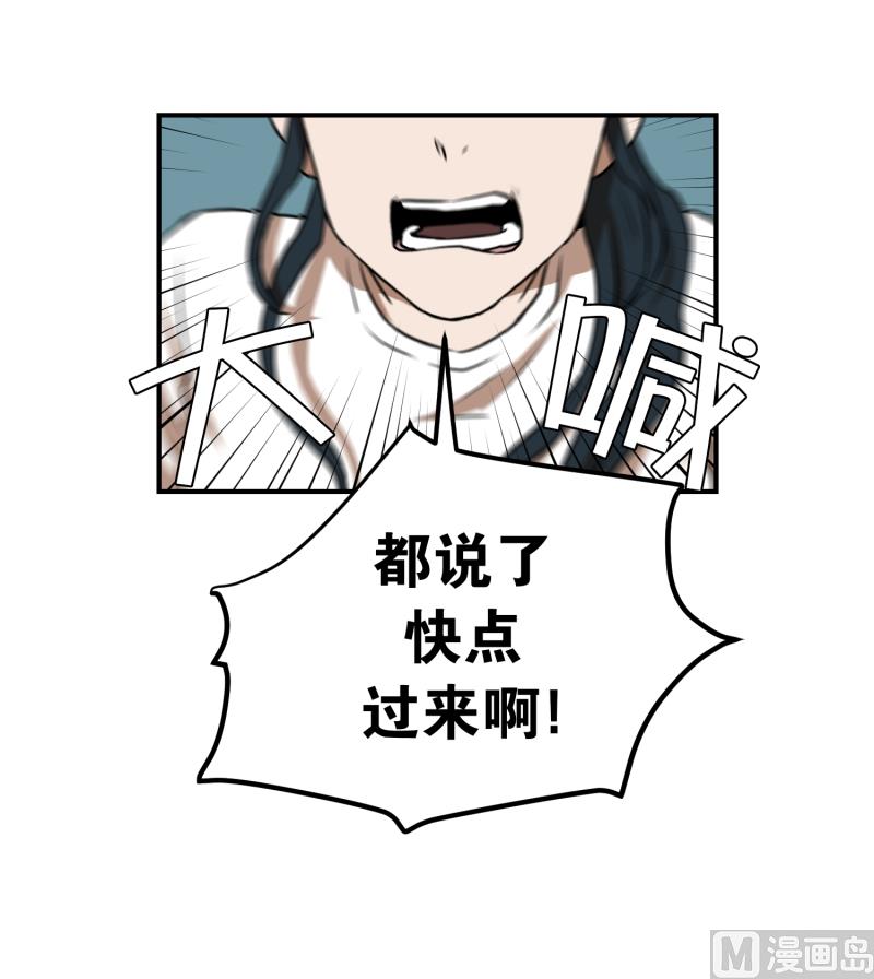 《超能力预知》第74话 浮现 2 第12页