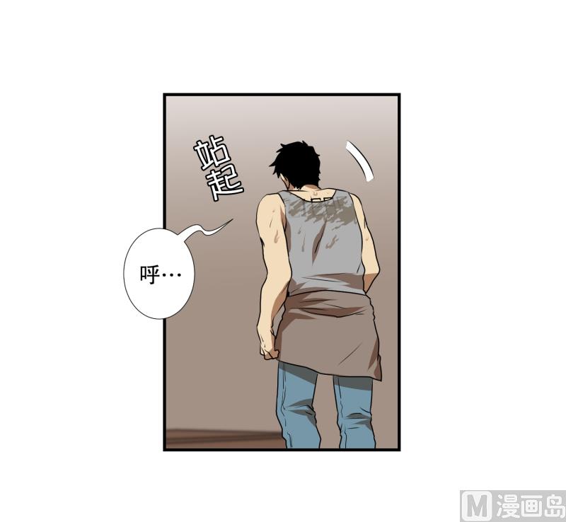 《超能力预知》第74话 浮现 2 第13页
