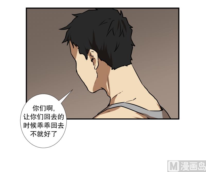 《超能力预知》第74话 浮现 2 第15页