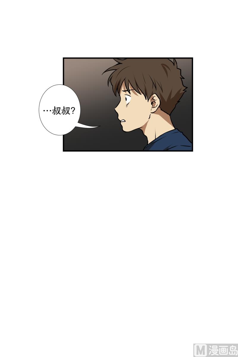 《超能力预知》第74话 浮现 2 第17页