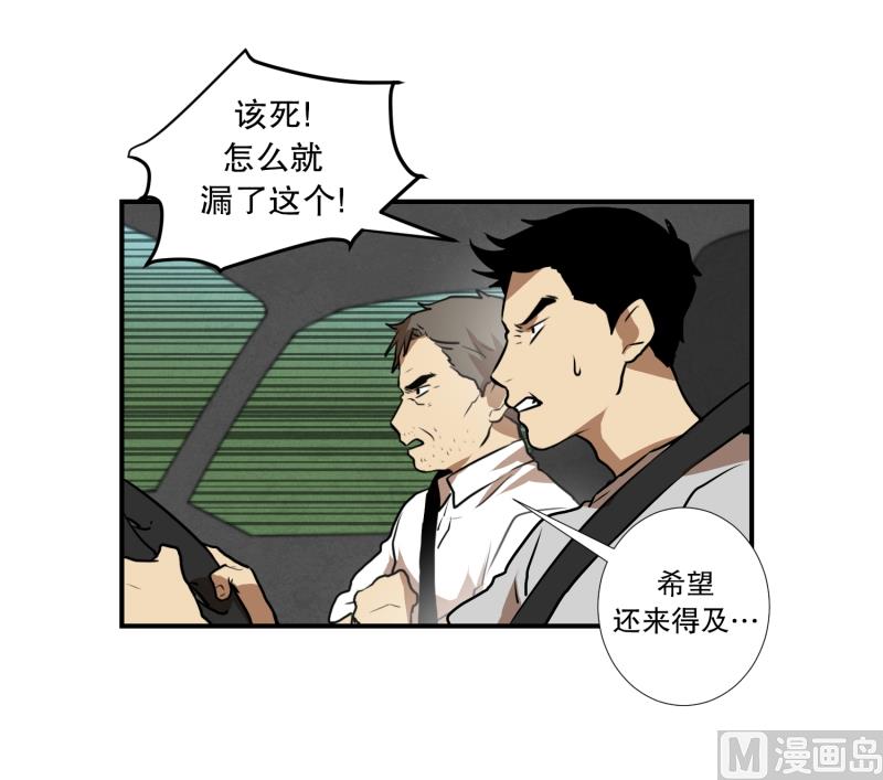 《超能力预知》第74话 浮现 2 第19页