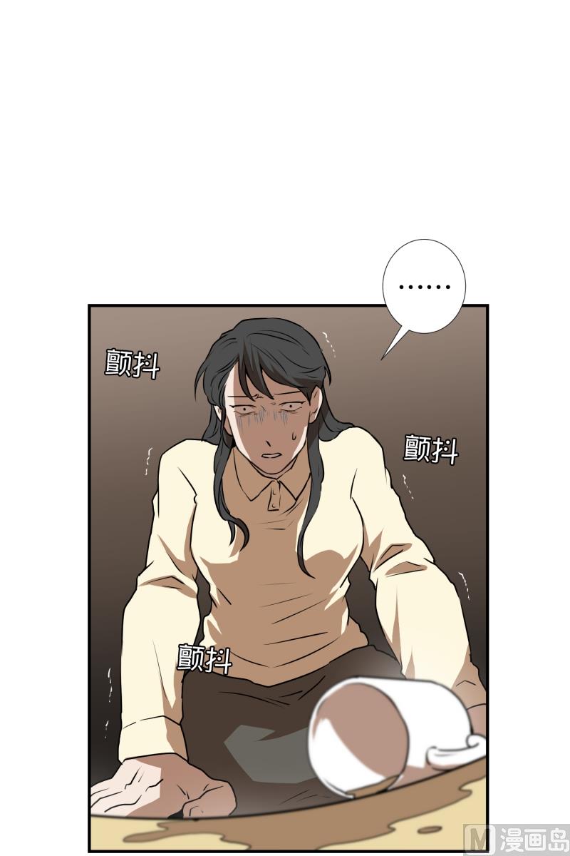 《超能力预知》第74话 浮现 2 第1页