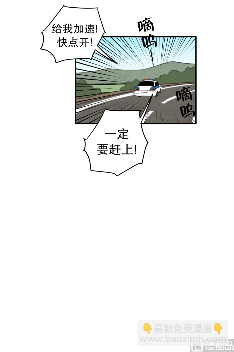 《超能力预知》第74话 浮现 2 第20页